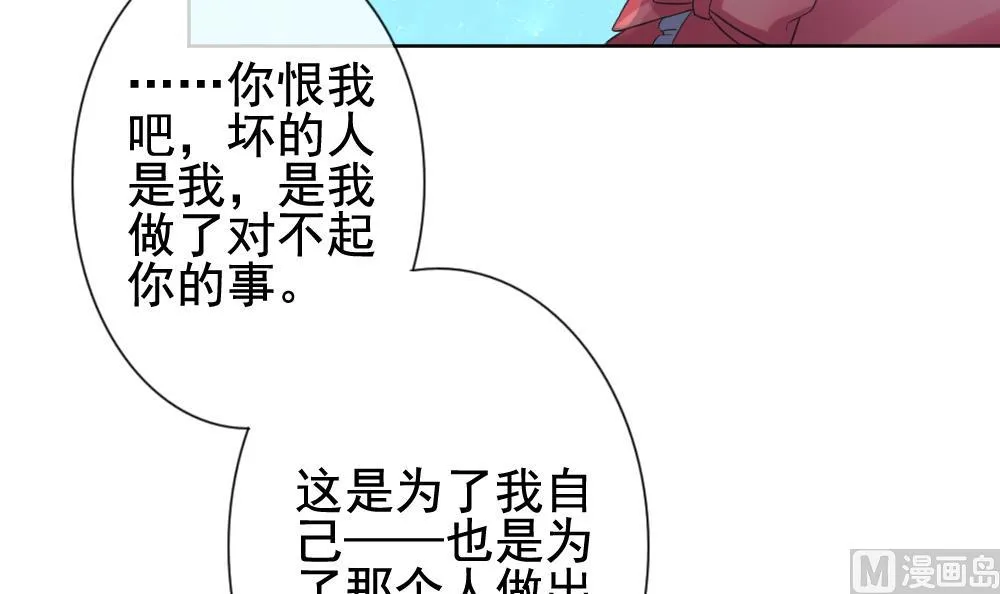 第144话 鲜血囚笼 3 第21页