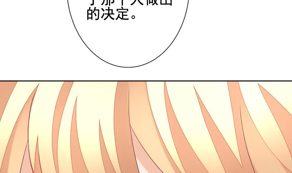 第144话 鲜血囚笼 3 第22页
