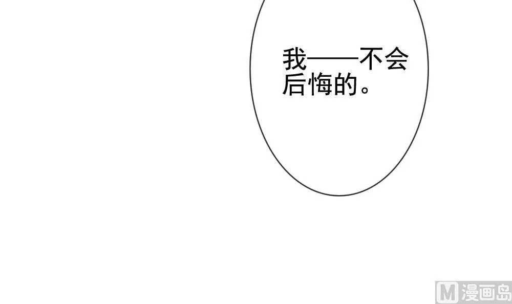 第144话 鲜血囚笼 3 第24页