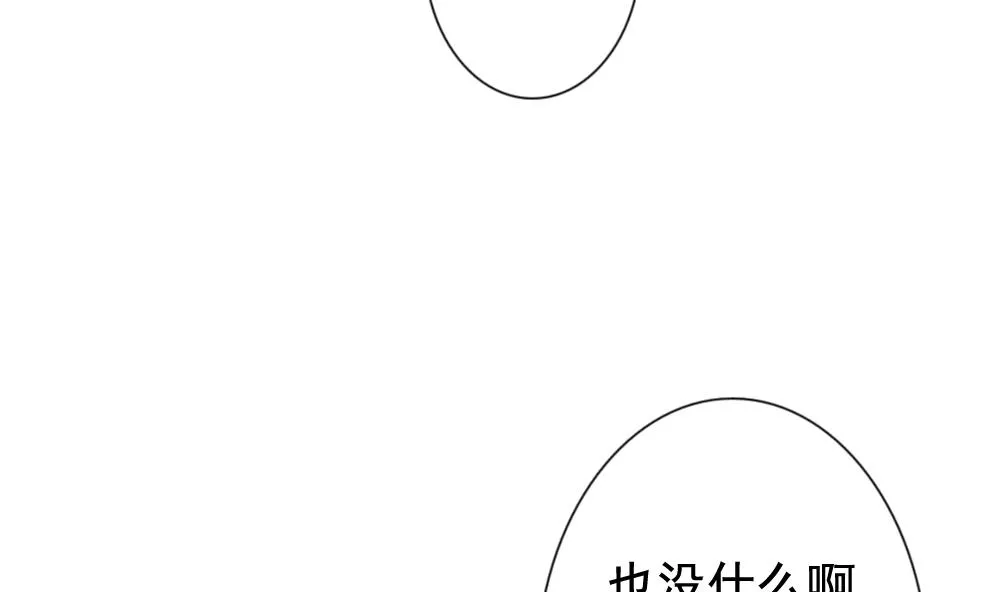 第144话 鲜血囚笼 3 第28页