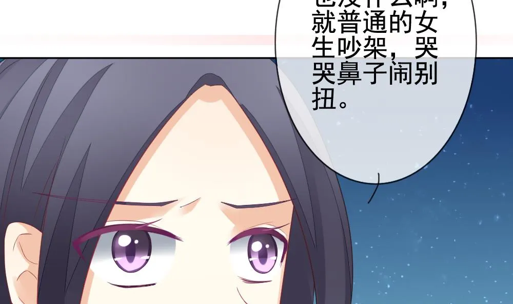 第144话 鲜血囚笼 3 第29页