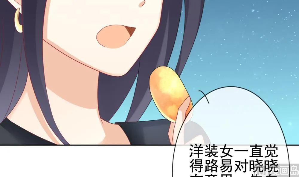 第144话 鲜血囚笼 3 第30页