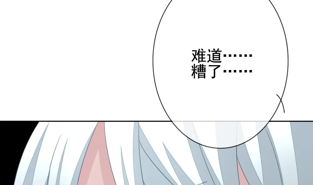 第144话 鲜血囚笼 3 第35页