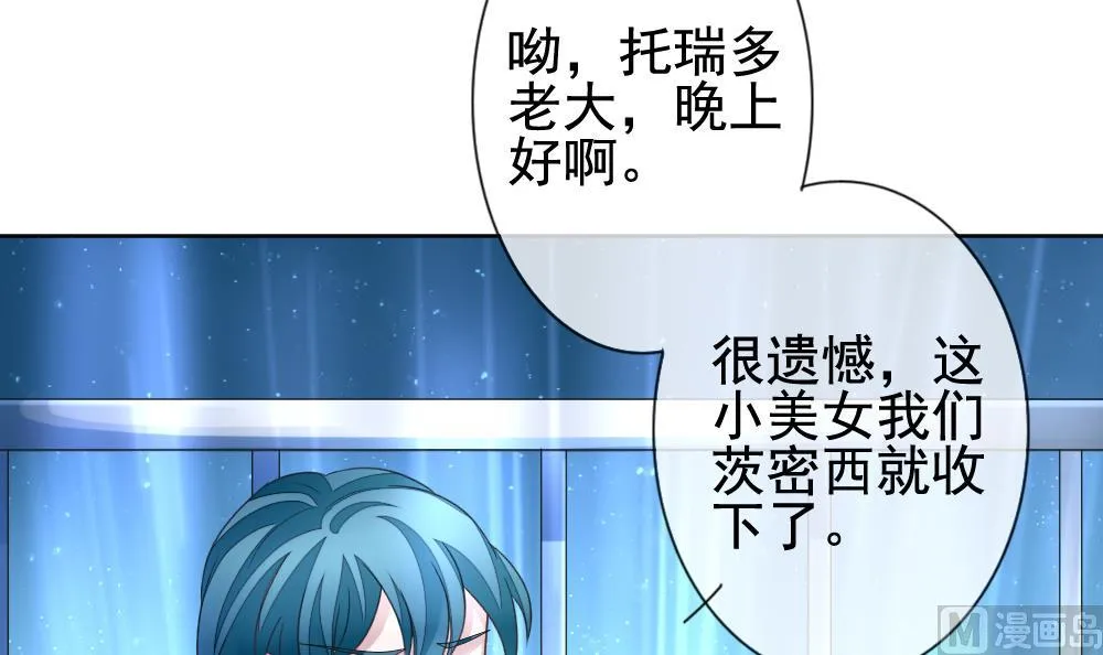 第144话 鲜血囚笼 3 第57页