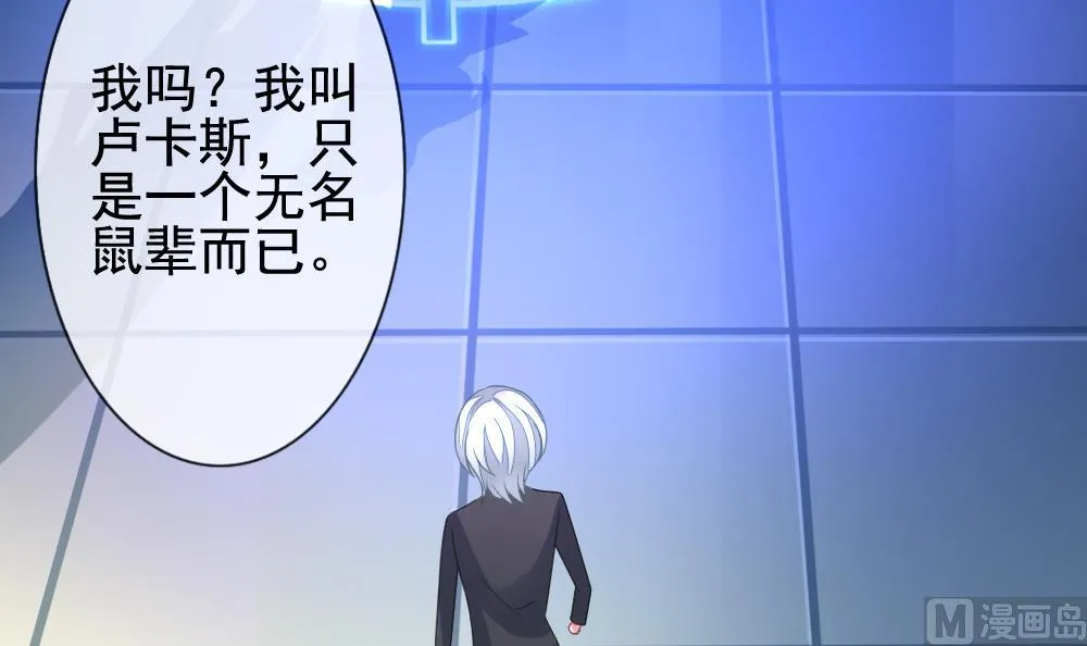第144话 鲜血囚笼 3 第63页