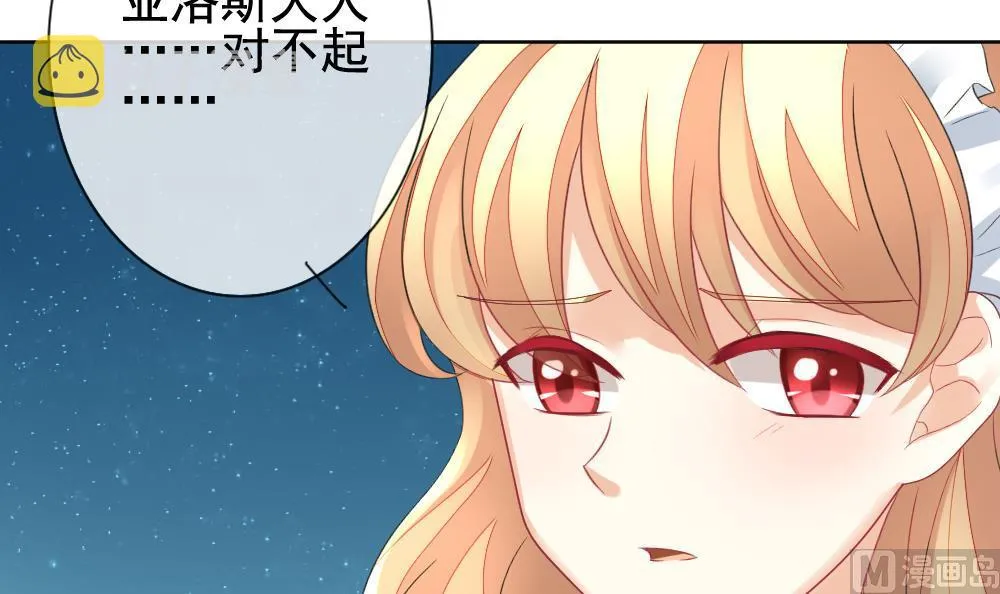 第144话 鲜血囚笼 3 第69页