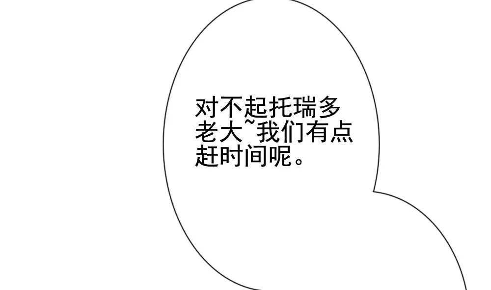 第144话 鲜血囚笼 3 第71页