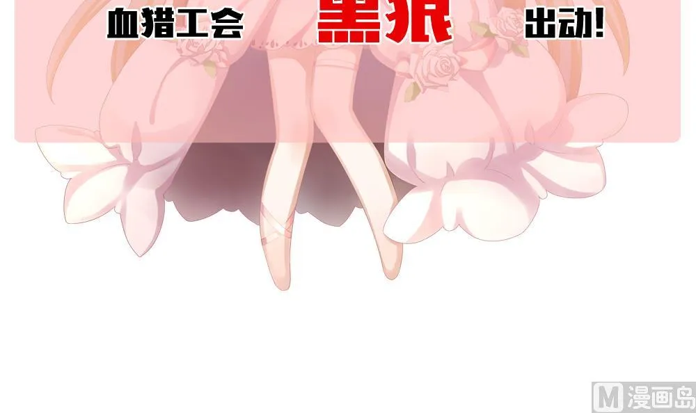 第144话 鲜血囚笼 3 第90页