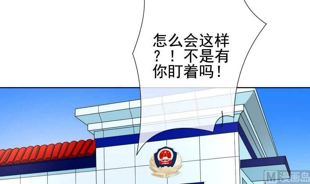 第145话 鲜血囚笼 4 第3页