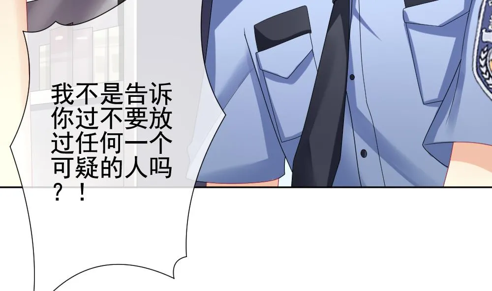 第145话 鲜血囚笼 4 第8页