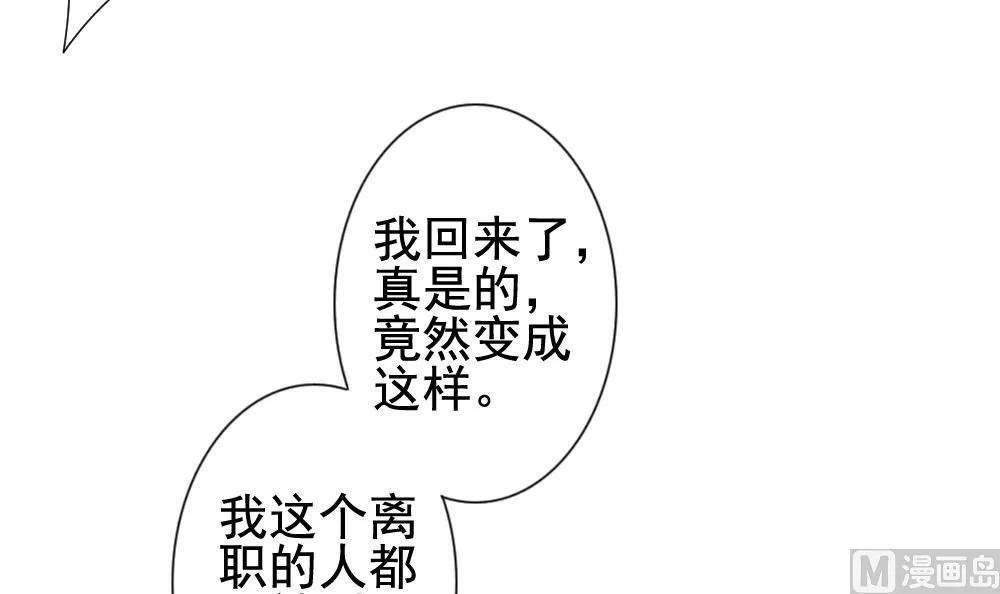 第145话 鲜血囚笼 4 第9页