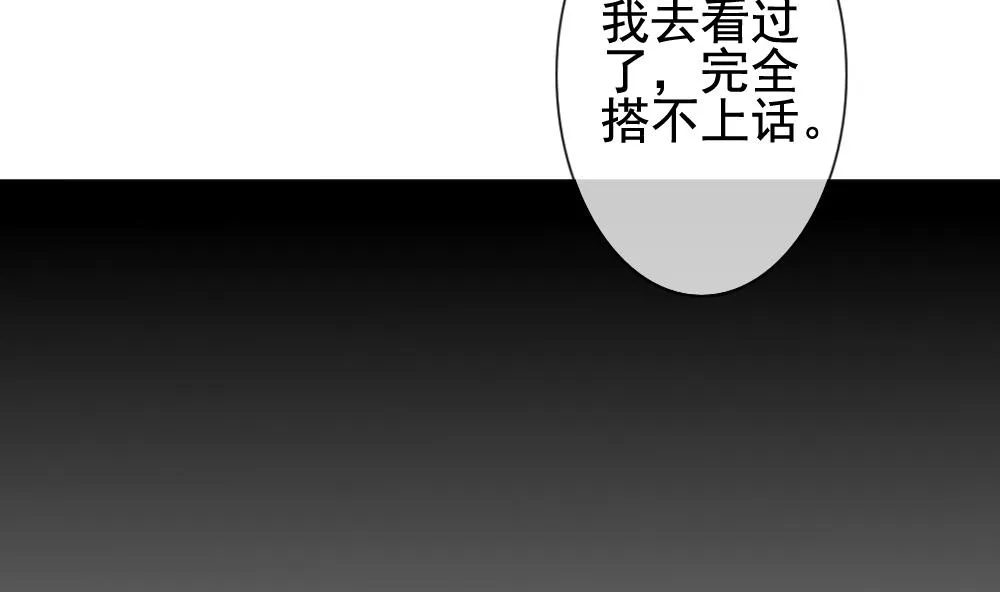 第145话 鲜血囚笼 4 第13页