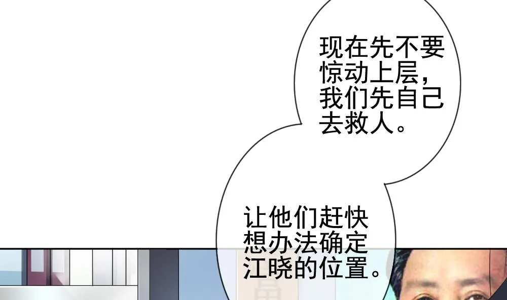第145话 鲜血囚笼 4 第20页