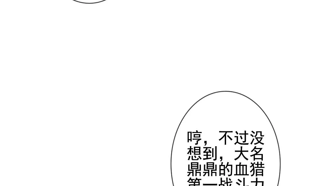 第145话 鲜血囚笼 4 第23页