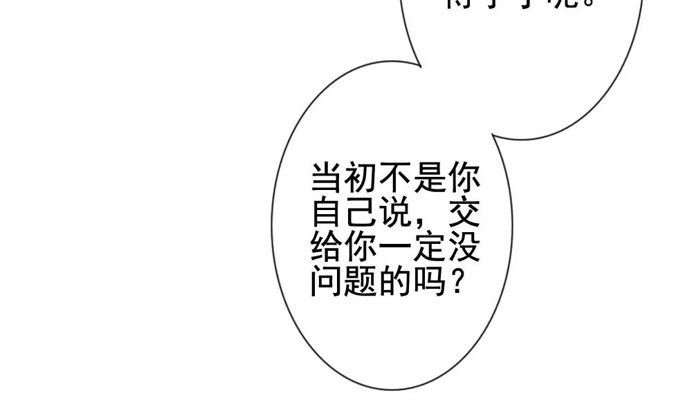 第145话 鲜血囚笼 4 第26页
