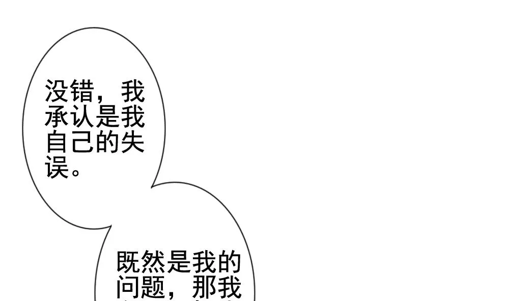 第145话 鲜血囚笼 4 第31页