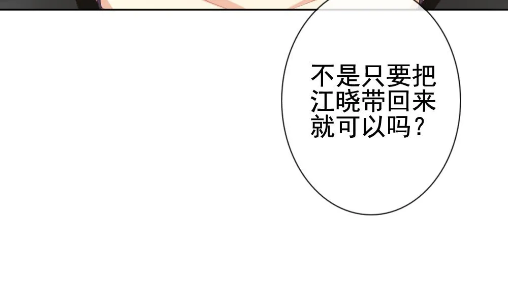 第145话 鲜血囚笼 4 第34页