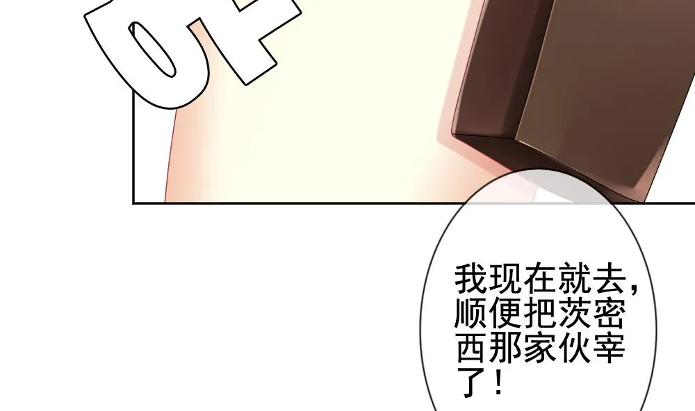 第145话 鲜血囚笼 4 第40页