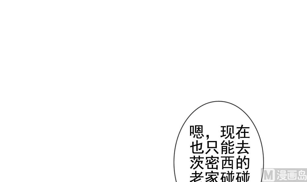 第145话 鲜血囚笼 4 第45页