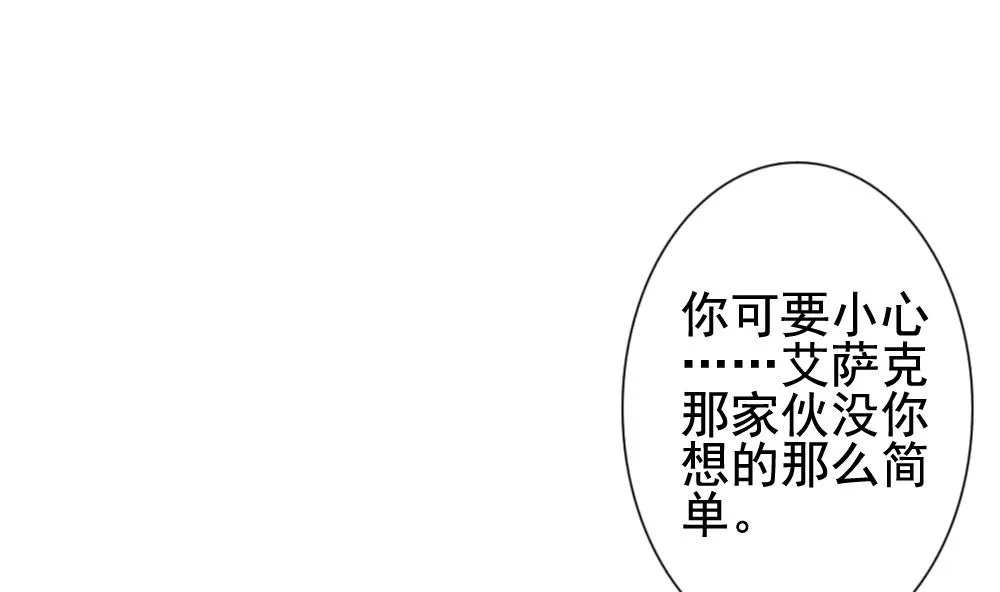 第145话 鲜血囚笼 4 第49页