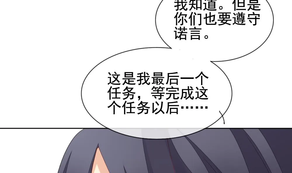 第145话 鲜血囚笼 4 第52页