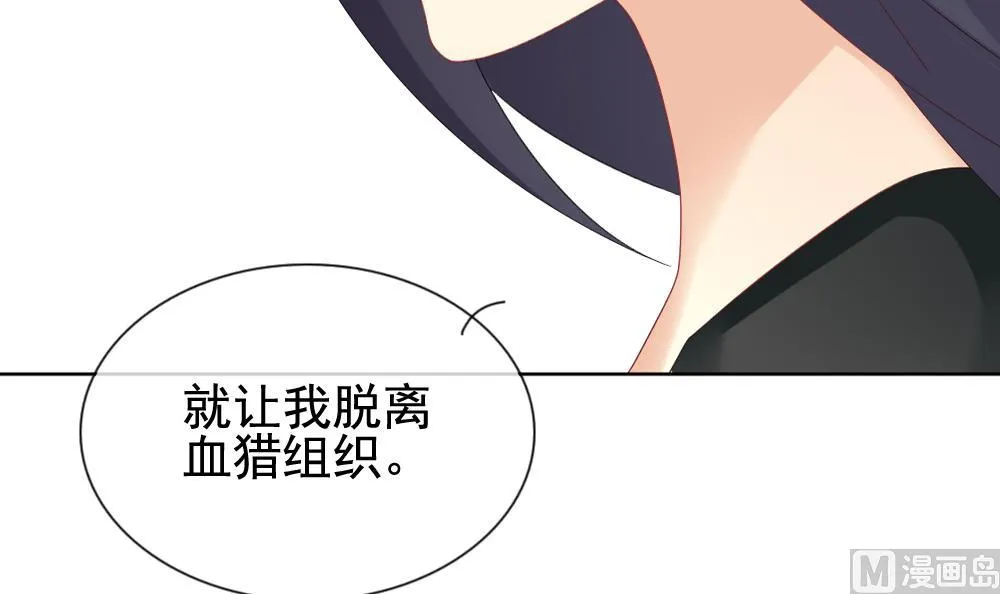 第145话 鲜血囚笼 4 第54页