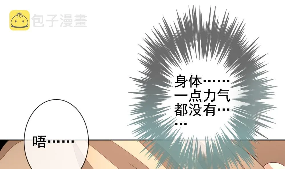第145话 鲜血囚笼 4 第80页