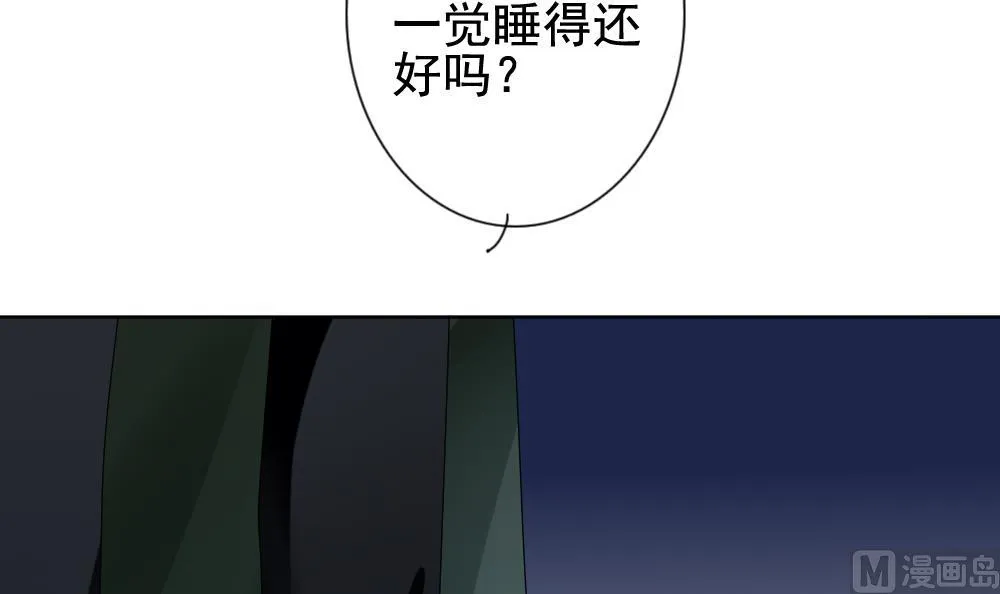 第145话 鲜血囚笼 4 第84页