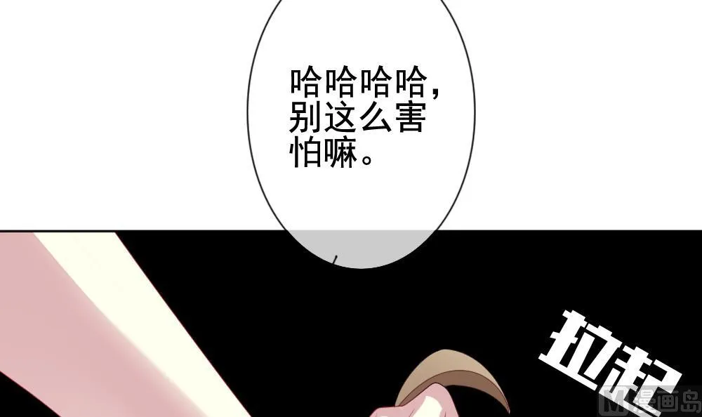 第145话 鲜血囚笼 4 第87页