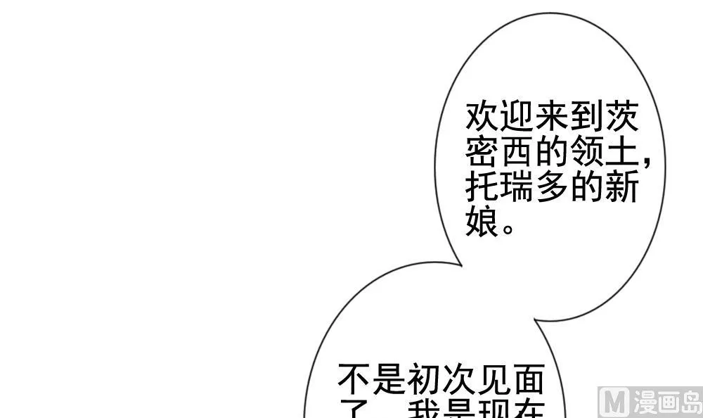 第145话 鲜血囚笼 4 第90页