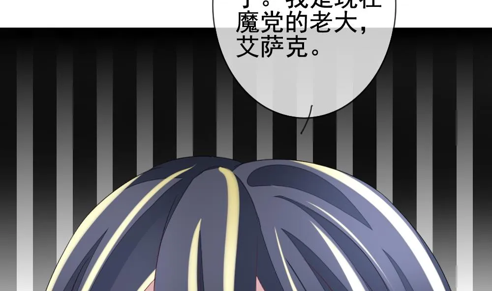 第145话 鲜血囚笼 4 第91页
