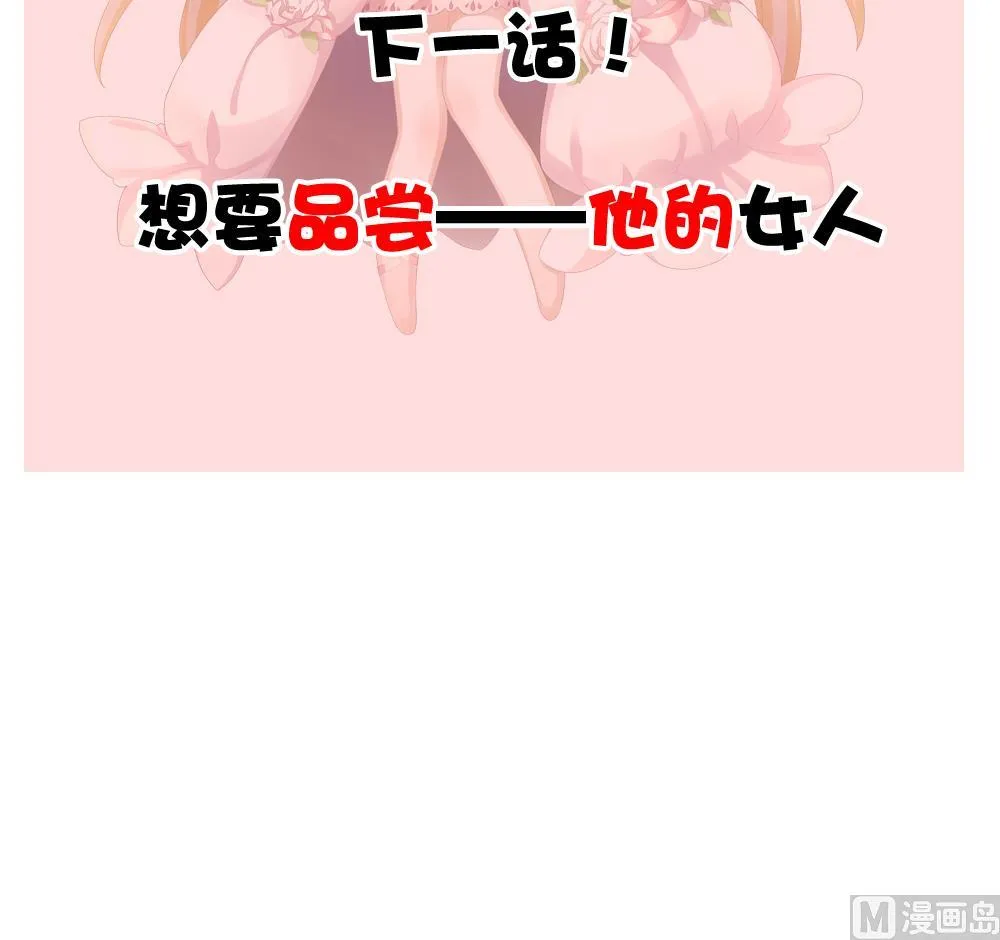 第145话 鲜血囚笼 4 第96页