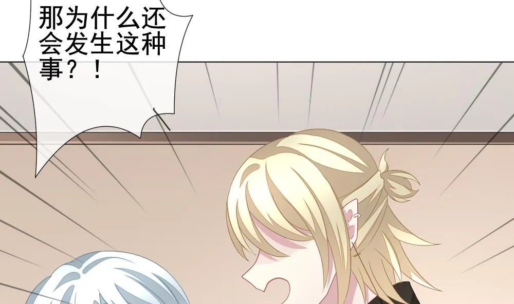 第146话 鲜血囚笼 5 第11页