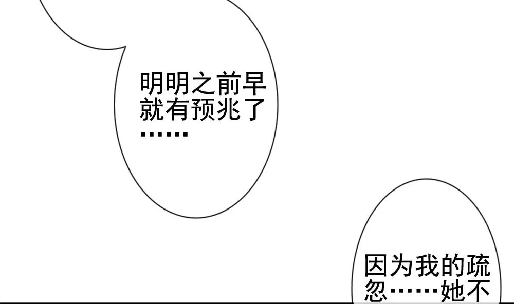 第146话 鲜血囚笼 5 第23页