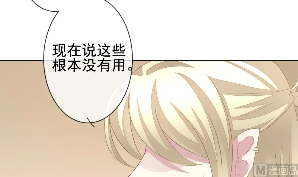第146话 鲜血囚笼 5 第30页