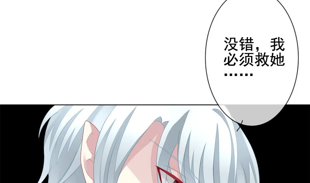 第146话 鲜血囚笼 5 第37页