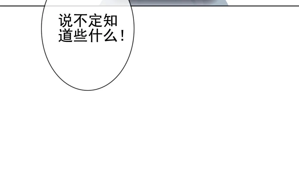 第146话 鲜血囚笼 5 第43页