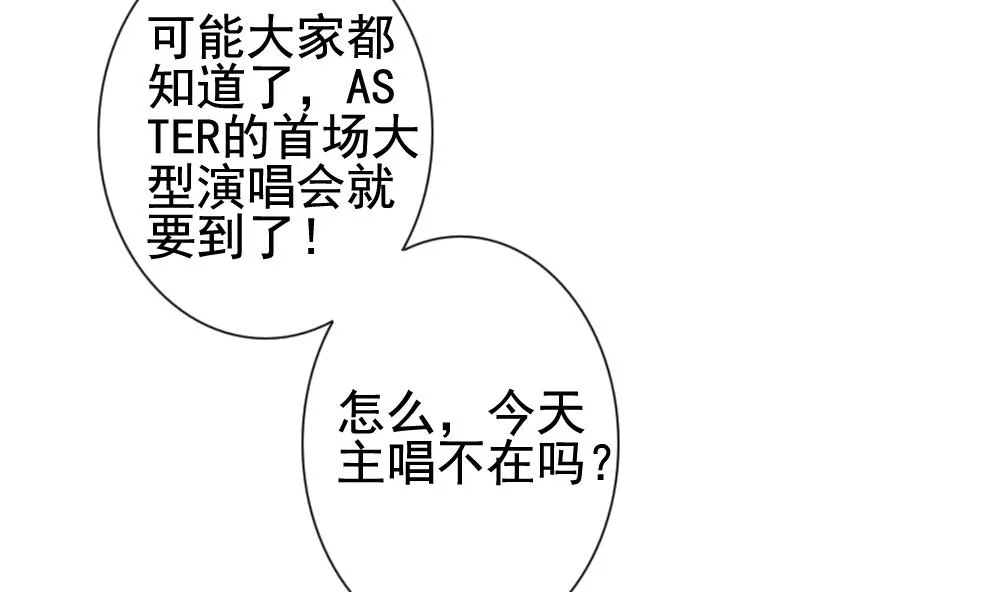 第146话 鲜血囚笼 5 第53页