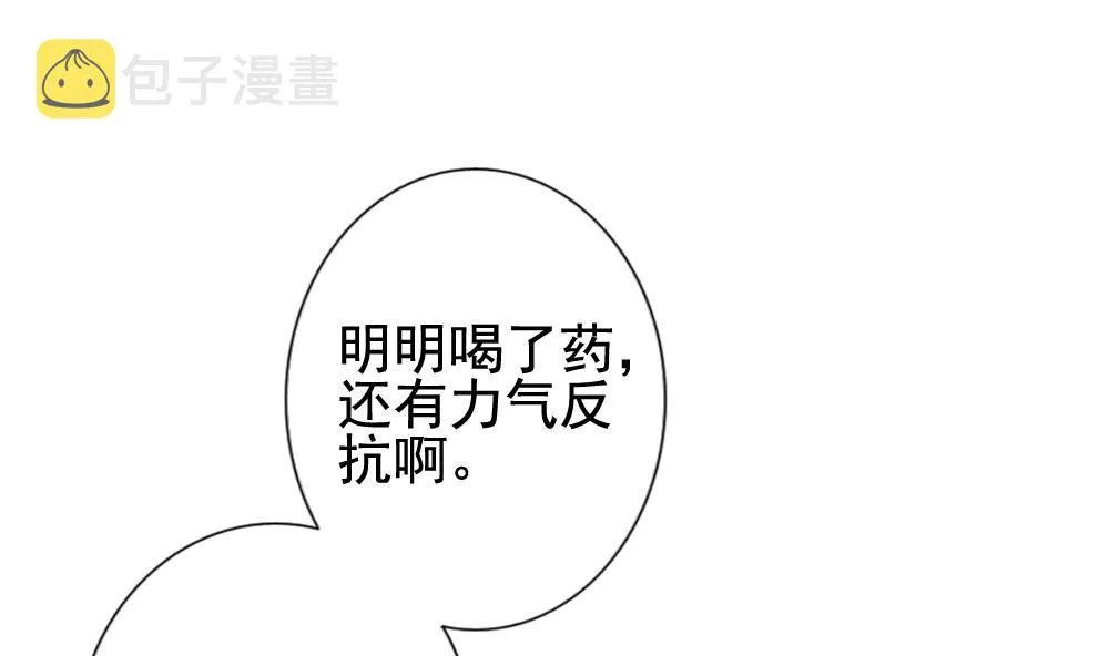 第146话 鲜血囚笼 5 第62页
