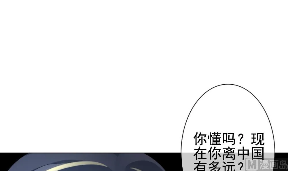 第146话 鲜血囚笼 5 第66页