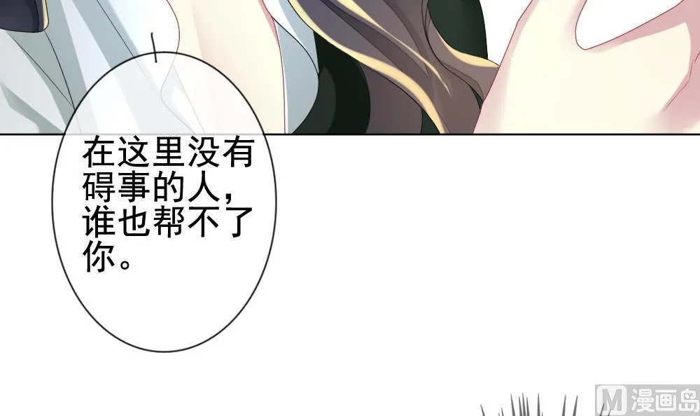 第146话 鲜血囚笼 5 第69页