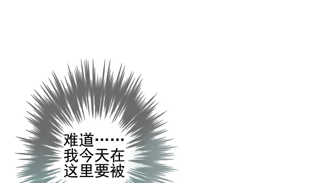 第146话 鲜血囚笼 5 第73页