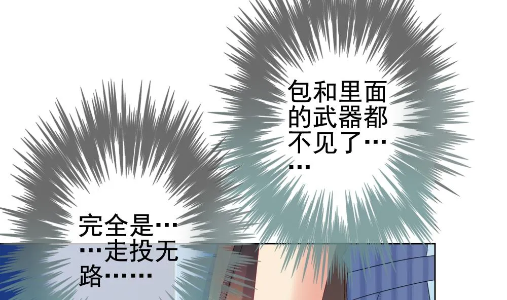 第146话 鲜血囚笼 5 第76页