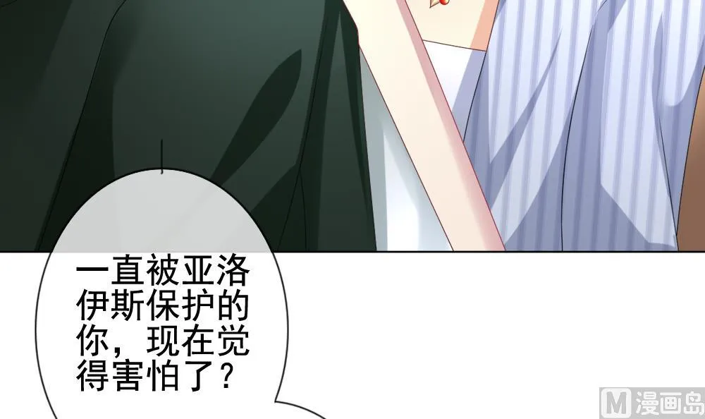 第146话 鲜血囚笼 5 第84页