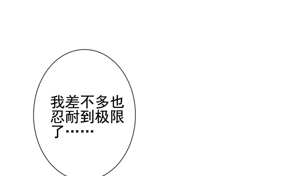第146话 鲜血囚笼 5 第89页