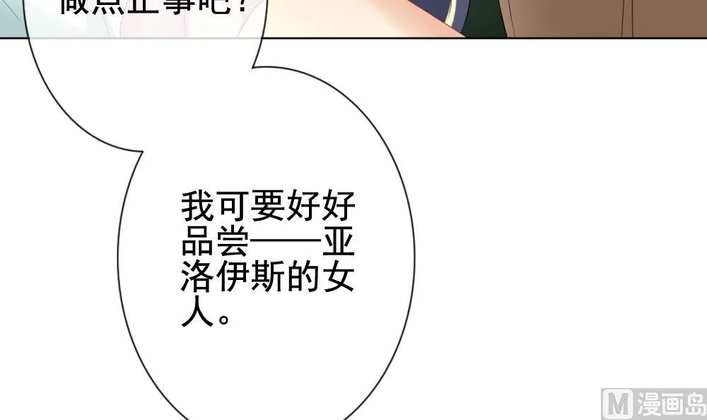 第146话 鲜血囚笼 5 第93页