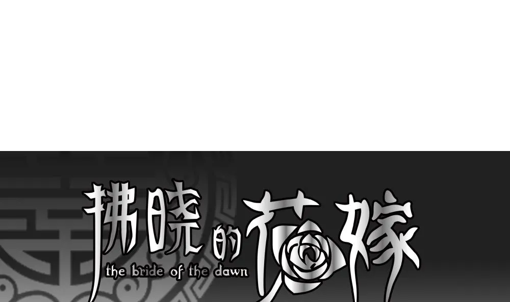 第147话 鲜血囚笼 6 第1页