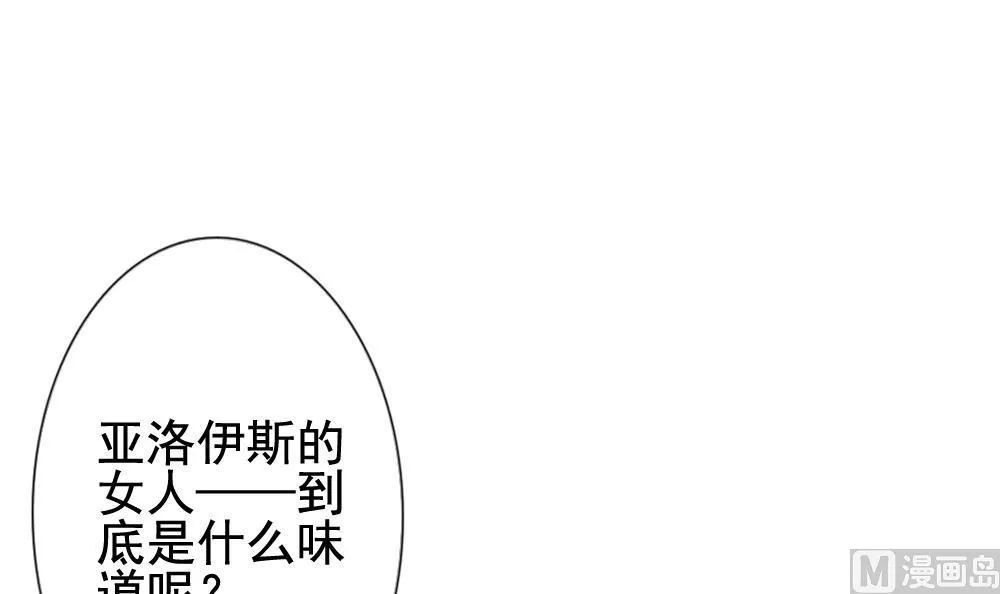 第147话 鲜血囚笼 6 第3页