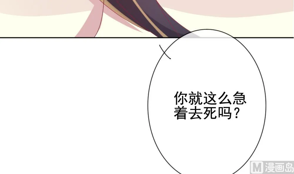 第147话 鲜血囚笼 6 第15页