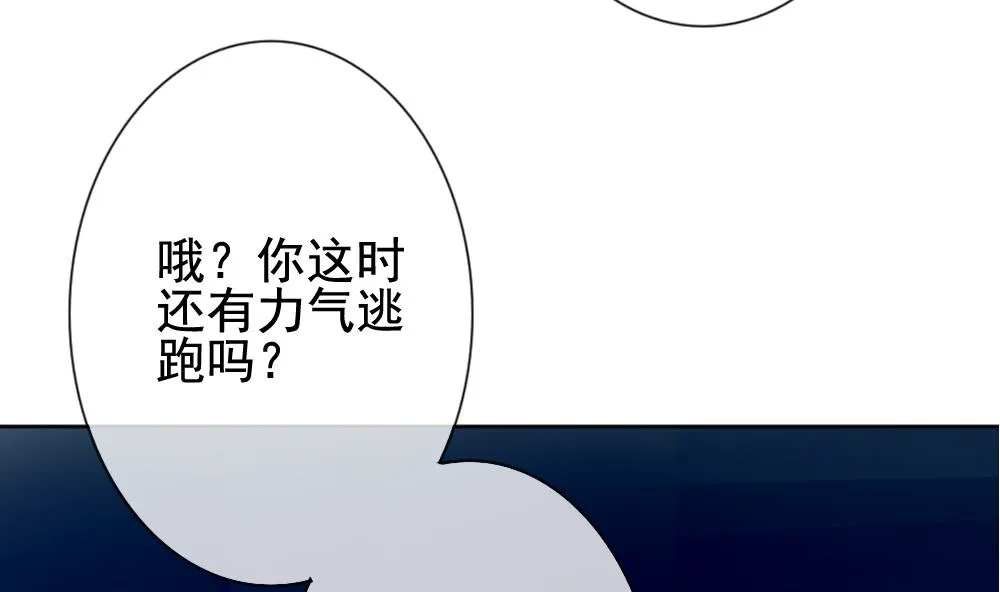 第147话 鲜血囚笼 6 第16页